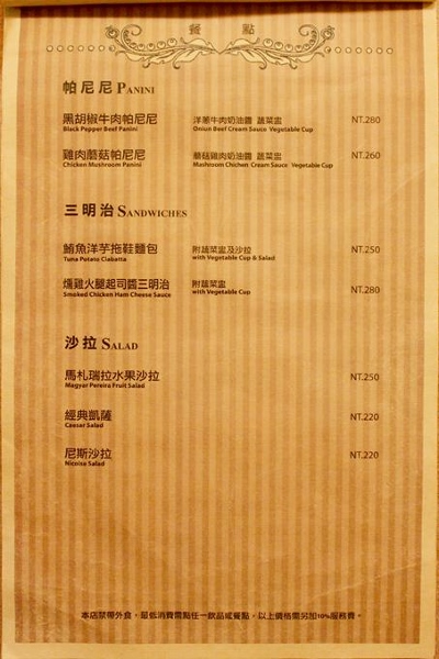 台北忠孝敦化) Herdor- 吃下午茶就該配花茶，藏匿在東區的夢幻喝茶小天堂