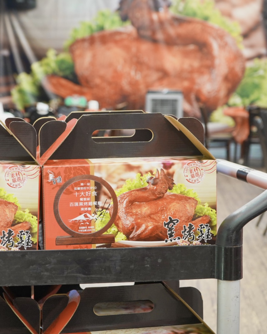 宜蘭百匯窯烤雞！米其林名廚評選十大好食～龍眼木窯烤秒殺招牌雞，平價桌菜多樣選擇