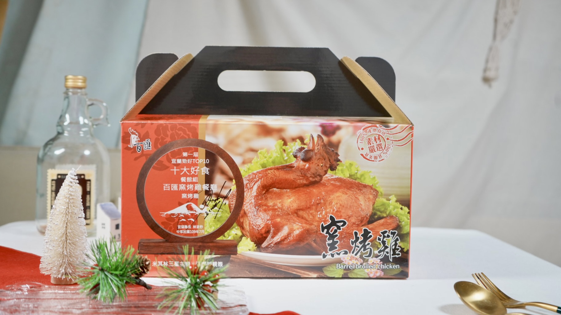 宜蘭百匯窯烤雞！米其林名廚評選十大好食～龍眼木窯烤秒殺招牌雞，平價桌菜多樣選擇