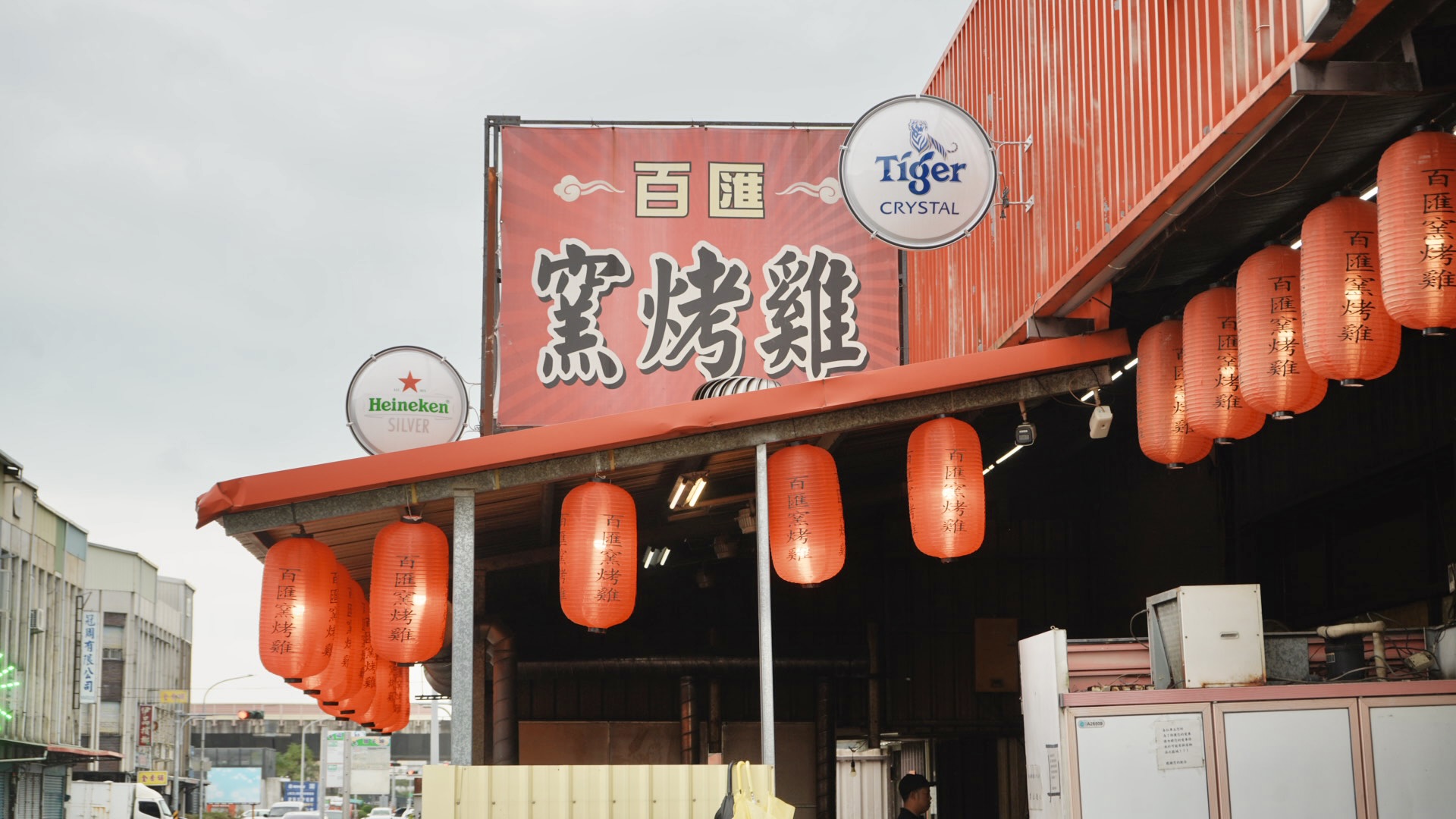 宜蘭百匯窯烤雞！米其林名廚評選十大好食～龍眼木窯烤秒殺招牌雞，平價桌菜多樣選擇