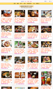 海綿飽飽的鳳梨城堡的美食牆