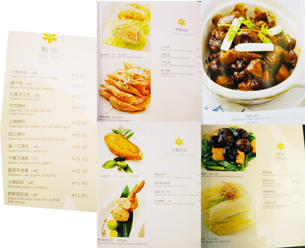 台北市松山区美食推荐玉兰轩 (王朝大酒店)『Ψ食记--10元铜板享港点?