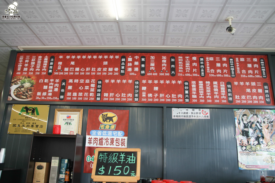 春芳燒烤羊肉爐 彰化羊肉 溪湖美食 必吃羊肉 彰化美食 羊肉好吃