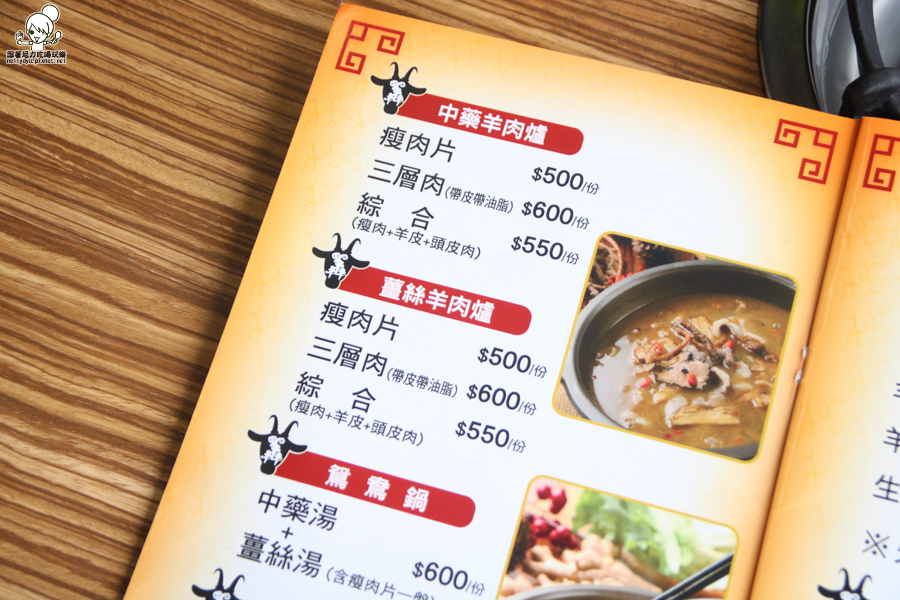 春芳燒烤羊肉爐 彰化羊肉 溪湖美食 必吃羊肉 彰化美食 羊肉好吃