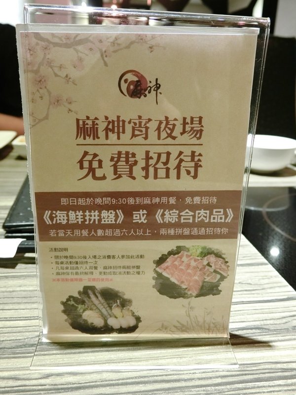 麻神麻辣火鍋:【台北市麻辣火鍋推薦】位於台北市南京東路的麻神麻辣火鍋~香而不辣、入口即化~呼朋引伴或是倆倆相望的火鍋新食代!噹噹媽火力全開大推薦!