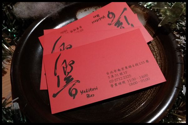 『呷』「捷運小巨蛋站」☆ 響 串燒食堂 ☆ 巷弄間的燒烤居酒屋