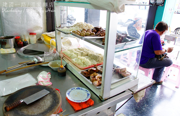 高雄建國一路溫家麵店