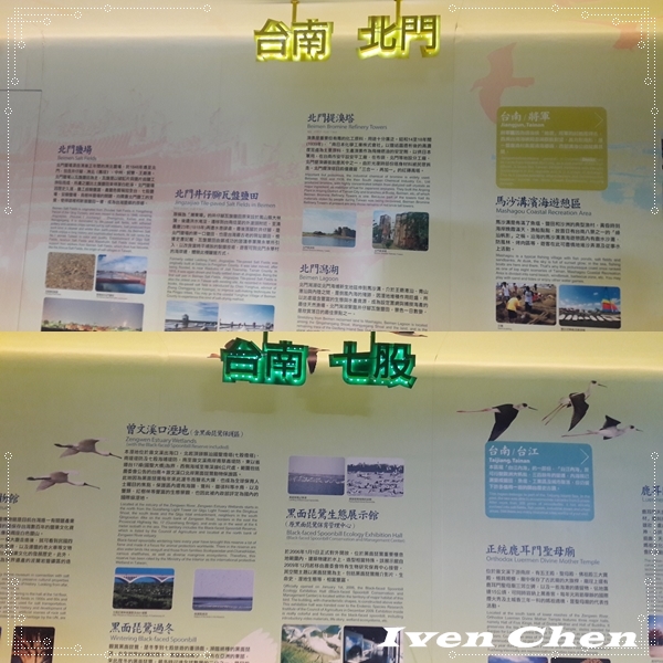 北門遊客中心：《台南景點》2016.12.31台南之旅->北門水晶教堂-> 高跟鞋教堂