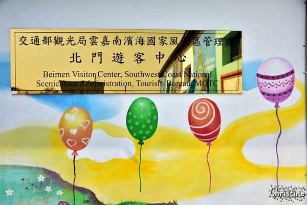 【台南。景點】 北門區 / 北門水晶教堂，北門遊客中心，浪漫婚紗拍照景點