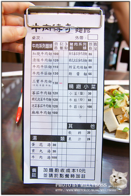 牛肉傳奇專業牛肉麵館