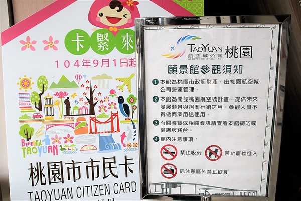 航空城願景館:【桃園市大園景點】桃園航空城願景館~提供未來發展願景與招商行銷之用,短暫順遊休憩