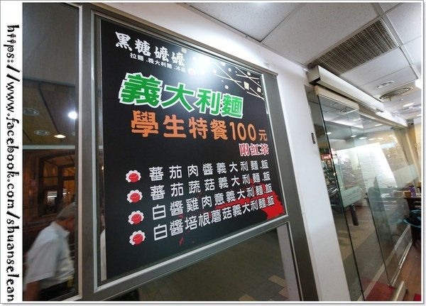 ◊ 阿嬤哇來甲冰囉! ➩ 新板特區 板橋 漢生東路 黑糖嬤嬤