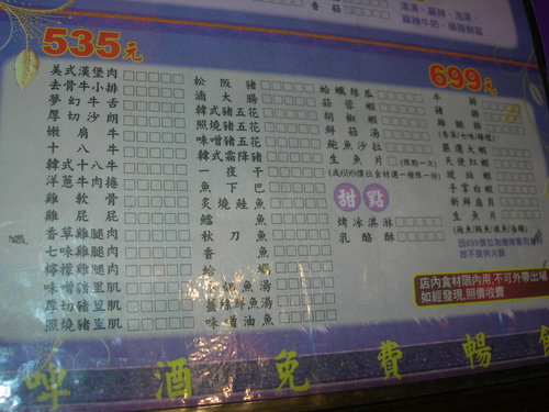 『我！就厲害(板橋店)』無盡享用頂級肉肉與超大隻蝦蝦的感覺真棒!!