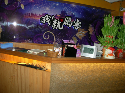 『我！就厲害(板橋店)』無盡享用頂級肉肉與超大隻蝦蝦的感覺真棒!!