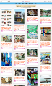 羅董 & 亞米  1+1=3  的人妻玩樂日記的旅遊牆