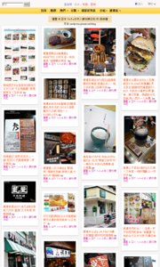 羅董 & 亞米  1+1=3  的人妻玩樂日記的美食牆