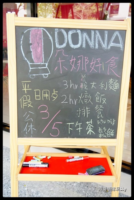 三重美食推薦-好吃好玩的親子餐廳[ 朵娜好食親子餐廳 ]