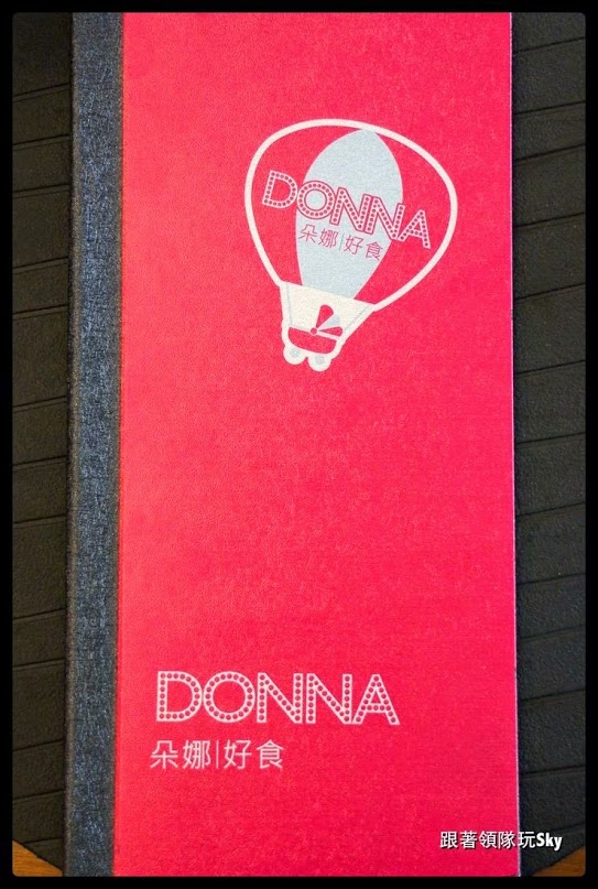 三重美食推薦-好吃好玩的親子餐廳[ 朵娜好食親子餐廳 ]