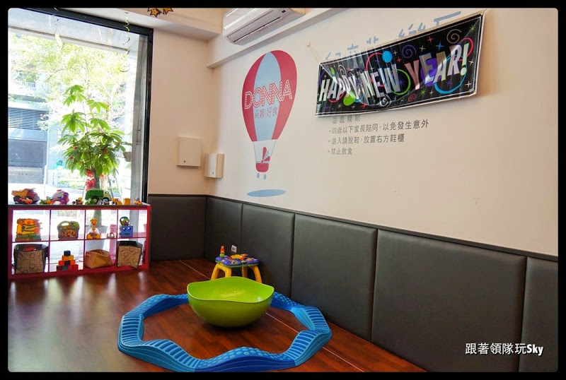 三重美食推薦-好吃好玩的親子餐廳[ 朵娜好食親子餐廳 ]