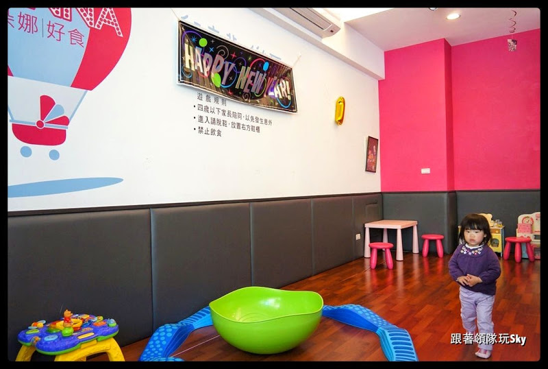 三重美食推薦-好吃好玩的親子餐廳[ 朵娜好食親子餐廳 ]