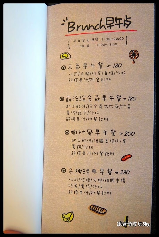 三重美食推薦-好吃好玩的親子餐廳[ 朵娜好食親子餐廳 ]