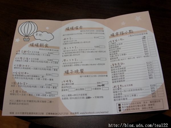 年輕女孩專業的菜單--暖暖早午餐下午茶甜點小物