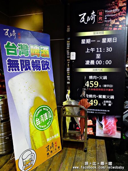 瓦崎燒烤火鍋(敦南店)：【捷運美食】瓦崎燒烤火鍋-敦南店 精緻單點吃到飽 頂級Prime無骨牛小排/松阪豬/肥美生蠔/蝦子軍團/哈根達斯/台啤無限供應！東區燒烤火鍋