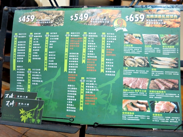 【捷運美食】瓦崎燒烤火鍋-敦南店~精緻單點/哈根達斯冰淇淋吃到飽/台灣啤酒無限暢飲/滿足饕客味蕾