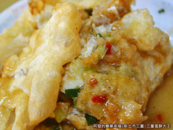 三重蛋餅大王14-外皮