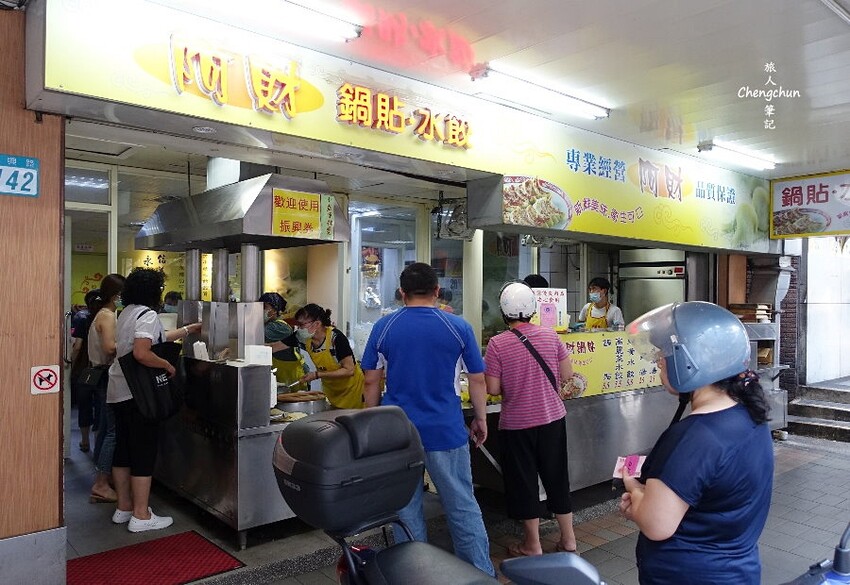 新北汐止老店【阿財鍋貼】高人氣排隊美食 !