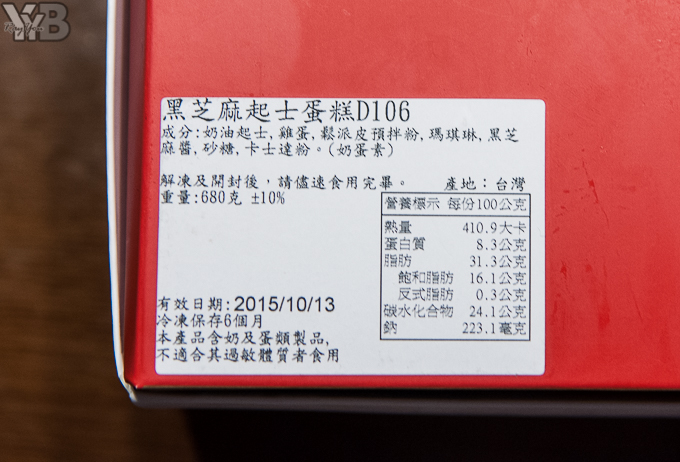 [宅配美食] 華膳美食網・綜合司康&黑芝麻起司蛋糕