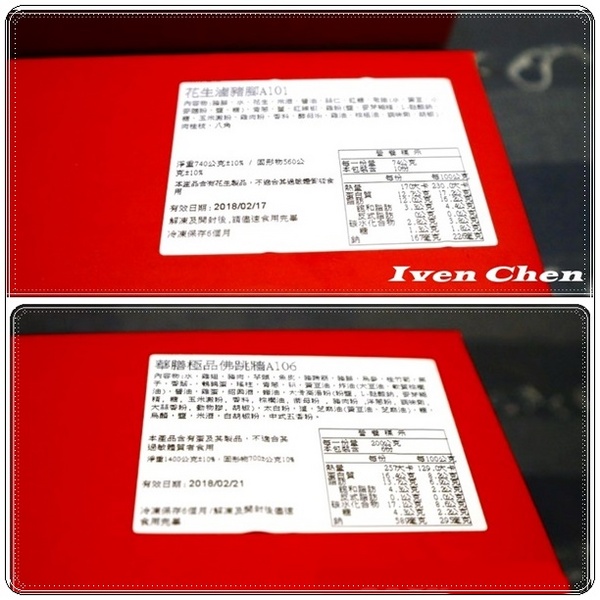 華膳空廚:《網購年菜》方便又澎湃的航空級美味年菜在『華膳空廚』