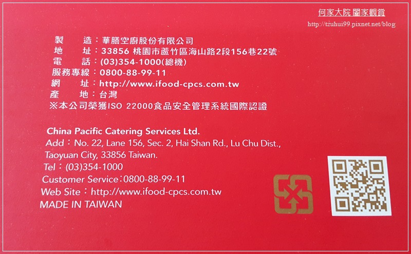 華膳空廚眷村老滷─紅燒牛三寶 06.jpg