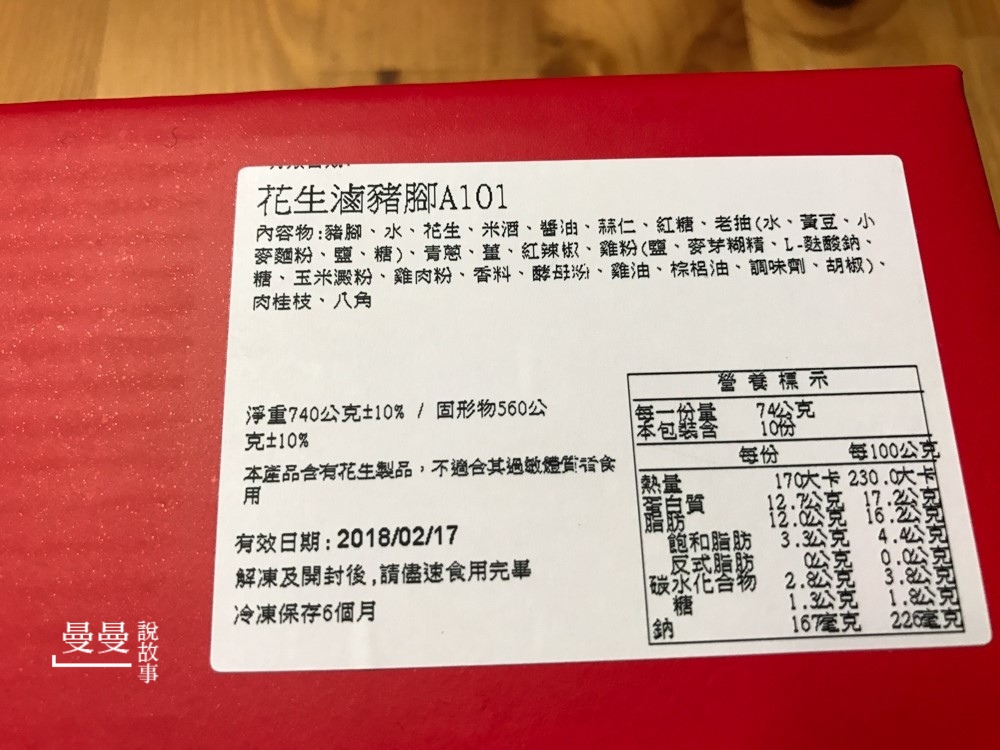 20171220_華膳空廚-4