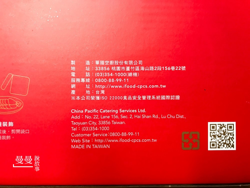 20171220_華膳空廚-5