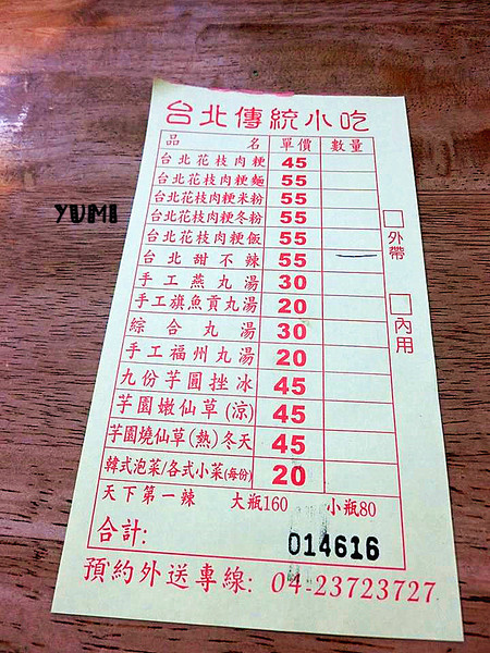 台北傳統小吃/台北甜不辣：【台中食記】林森路上隱藏的台北美食!台北甜不辣/台北花枝肉羹/九份芋圓@台北傳統小吃