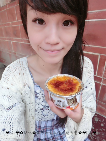 散布甜食現燒焦糖布蕾:【食記】oO。彰化 鹿港 散布甜食現燒焦糖布蕾 手作現燒焦糖烤布蕾 什麼?!現在居然出現了超療癒且人類也可以食用的貓罐頭?!。o○。 散布甜食現燒焦糖布蕾:【食記】oO。彰化 鹿港 散布甜食現燒焦糖布蕾 手作現燒焦糖烤布蕾 什麼?!現在居然出現了超療癒且人類也可以食用的貓罐頭?!。o○。