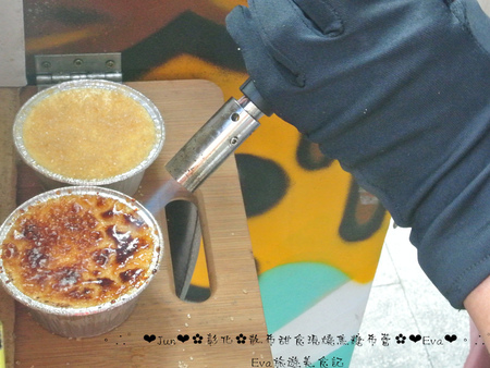 散布甜食現燒焦糖布蕾:【食記】oO。彰化 鹿港 散布甜食現燒焦糖布蕾 手作現燒焦糖烤布蕾 什麼?!現在居然出現了超療癒且人類也可以食用的貓罐頭?!。o○。 散布甜食現燒焦糖布蕾:【食記】oO。彰化 鹿港 散布甜食現燒焦糖布蕾 手作現燒焦糖烤布蕾 什麼?!現在居然出現了超療癒且人類也可以食用的貓罐頭?!。o○。