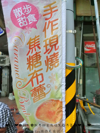 散布甜食現燒焦糖布蕾:【食記】oO。彰化 鹿港 散布甜食現燒焦糖布蕾 手作現燒焦糖烤布蕾 什麼?!現在居然出現了超療癒且人類也可以食用的貓罐頭?!。o○。 散布甜食現燒焦糖布蕾:【食記】oO。彰化 鹿港 散布甜食現燒焦糖布蕾 手作現燒焦糖烤布蕾 什麼?!現在居然出現了超療癒且人類也可以食用的貓罐頭?!。o○。