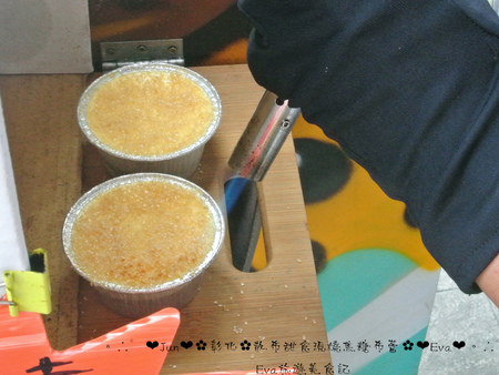 散布甜食現燒焦糖布蕾:【食記】oO。彰化 鹿港 散布甜食現燒焦糖布蕾 手作現燒焦糖烤布蕾 什麼?!現在居然出現了超療癒且人類也可以食用的貓罐頭?!。o○。 散布甜食現燒焦糖布蕾:【食記】oO。彰化 鹿港 散布甜食現燒焦糖布蕾 手作現燒焦糖烤布蕾 什麼?!現在居然出現了超療癒且人類也可以食用的貓罐頭?!。o○。