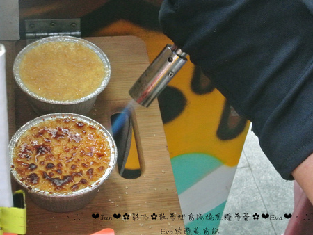 散布甜食現燒焦糖布蕾:【食記】oO。彰化 鹿港 散布甜食現燒焦糖布蕾 手作現燒焦糖烤布蕾 什麼?!現在居然出現了超療癒且人類也可以食用的貓罐頭?!。o○。 散布甜食現燒焦糖布蕾:【食記】oO。彰化 鹿港 散布甜食現燒焦糖布蕾 手作現燒焦糖烤布蕾 什麼?!現在居然出現了超療癒且人類也可以食用的貓罐頭?!。o○。