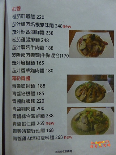 (體驗)[五股]優秀主餐、美味甜點!!!CP高的義式料理~ stove義式鄉村義大利麵