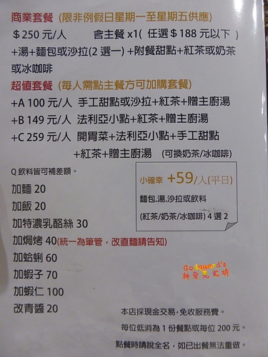 (體驗)[五股]優秀主餐、美味甜點!!!CP高的義式料理~ stove義式鄉村義大利麵