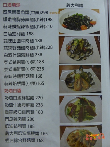 (體驗)[五股]優秀主餐、美味甜點!!!CP高的義式料理~ stove義式鄉村義大利麵