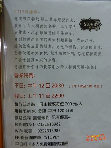 (體驗)[五股]優秀主餐、美味甜點!!!CP高的義式料理~ stove義式鄉村義大利麵