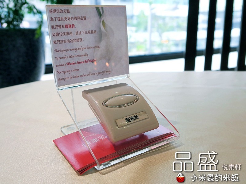 【捷運松江南京站】品盛悅素軒蔬食餐廳~精緻蔬食多國創意料理