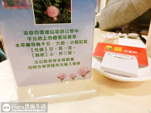 【台北市中山區】品盛悅素軒 | 精緻創意蔬食 猴菇排酥炸外皮飄香內多汁 石鍋拌飯辣夠味 氣氛好適合聚餐