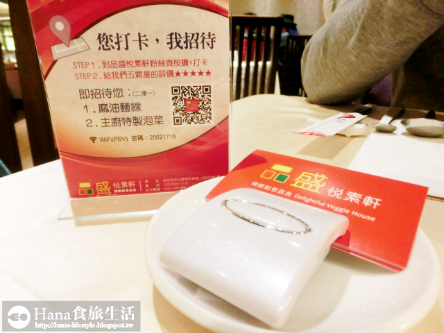 【台北市中山區】品盛悅素軒 | 精緻創意蔬食 猴菇排酥炸外皮飄香內多汁 石鍋拌飯辣夠味 氣氛好適合聚餐