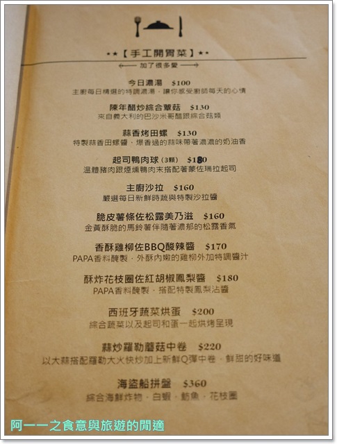 Pa Pa Rice 義大利燉飯專賣店：捷運忠孝敦化站美食 Pa Pa Rice 義大利燉飯專賣店～誘人水波蛋燉飯，吃得到愛的料理