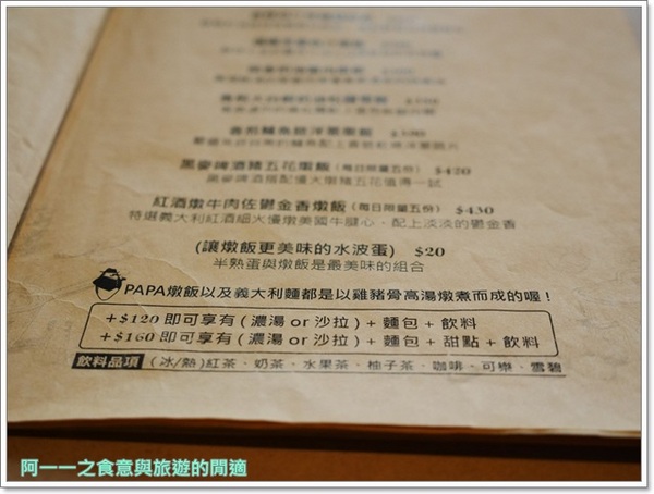 Pa Pa Rice 義大利燉飯專賣店：捷運忠孝敦化站美食 Pa Pa Rice 義大利燉飯專賣店～誘人水波蛋燉飯，吃得到愛的料理